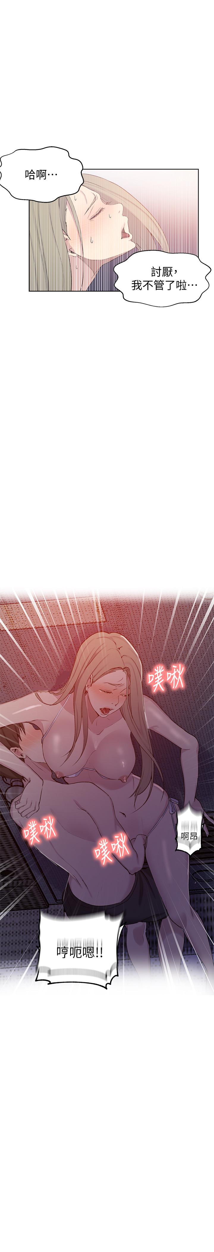 第51話-暗巷內野戰 - 第26.jpg页