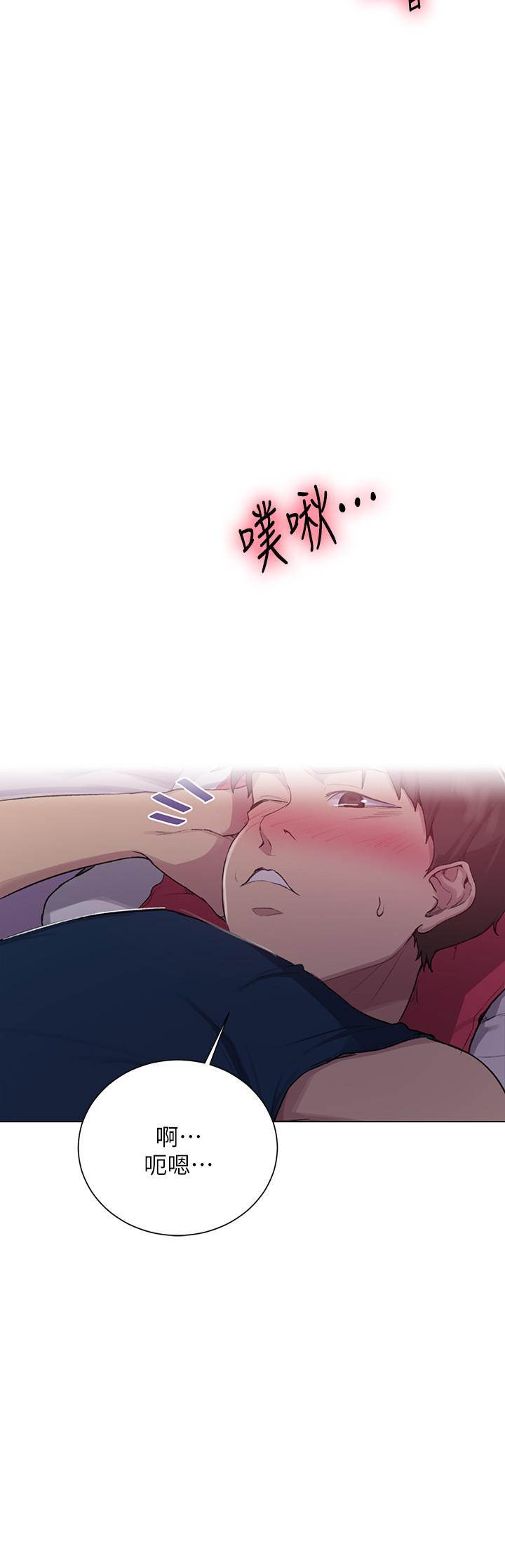 第89話-子豪的GG最棒了 - 第23.jpg页