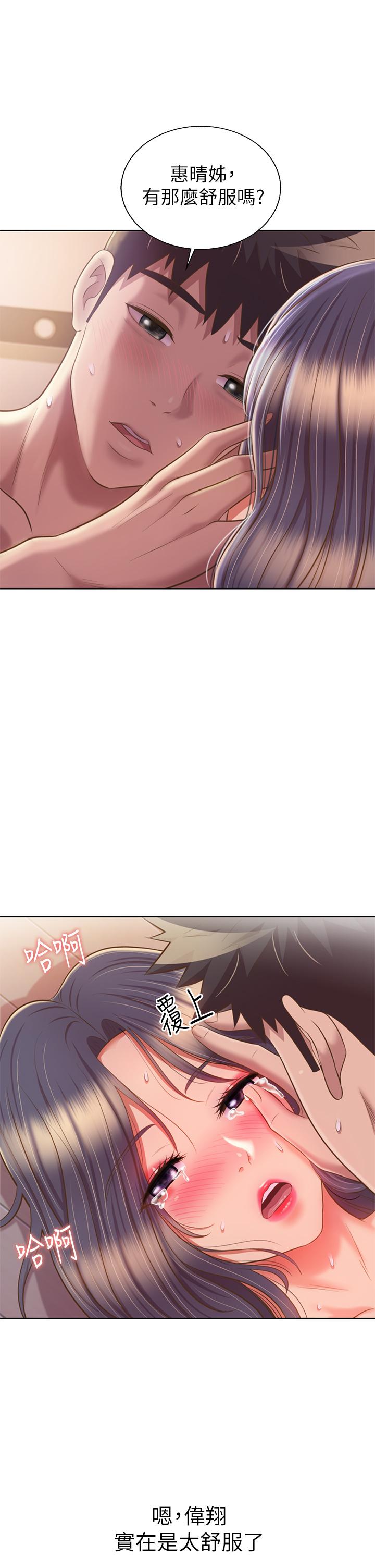 第63話-我想變成你的女人 - 第50.jpg页