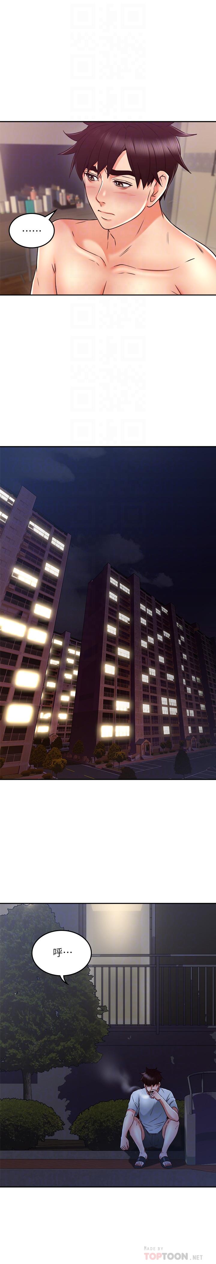第35話-想和大家分享你淫蕩的樣子 - 第14.jpg页