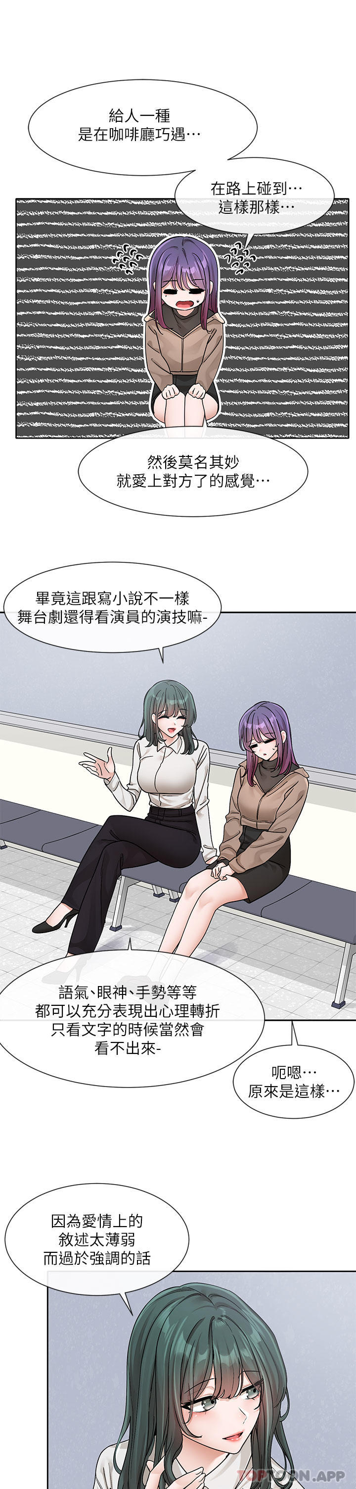 第126话-不经意流露的真心 - 第15.jpg页