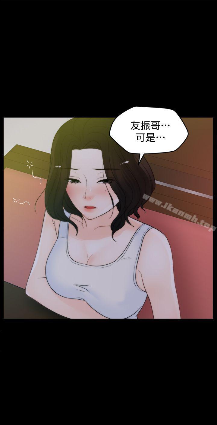 第42話-第一次從後面來… - 第1.jpg页