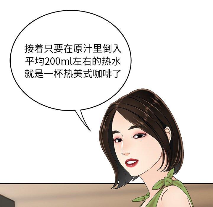 第 19 话 - 第81.jpg页