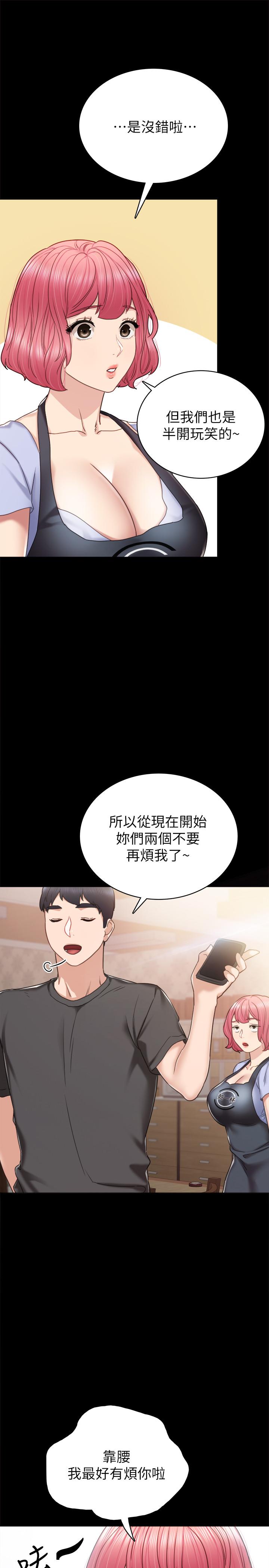 第49話-我想仔細看看你的下面 - 第19.jpg页