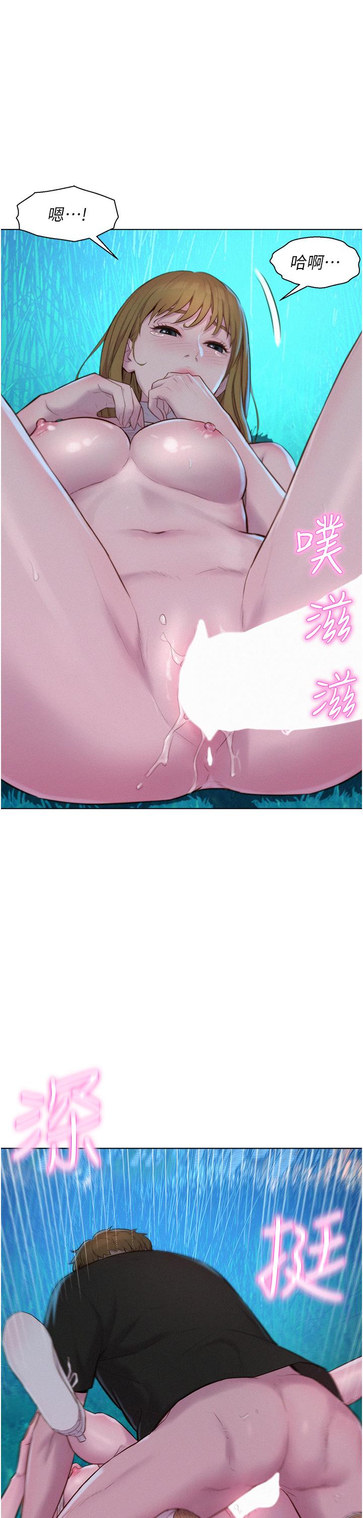 第46话-灿英，我好吃吗 - 第1.jpg页