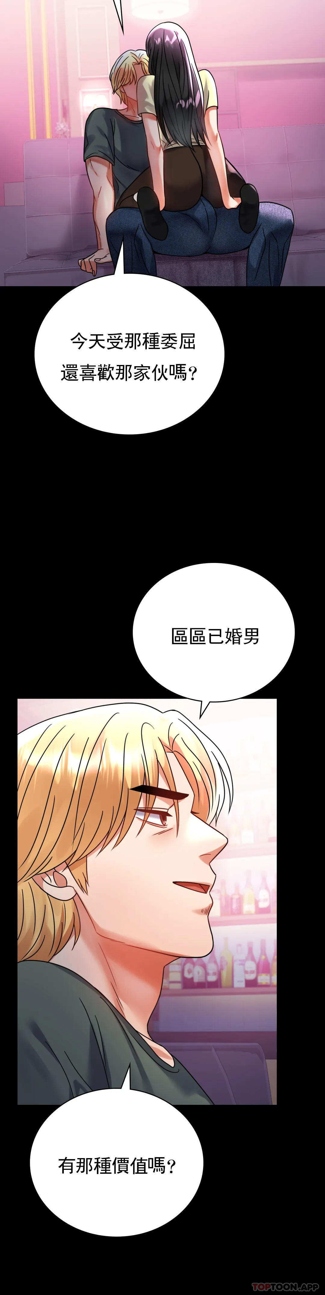 第42话-插进来 - 第15.jpg页