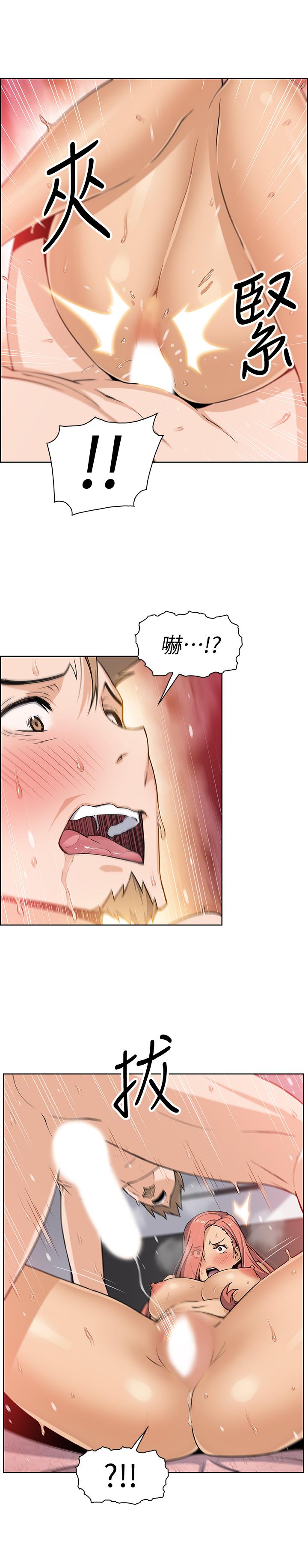 第36話-依舊刺激的性生活 - 第20.jpg页