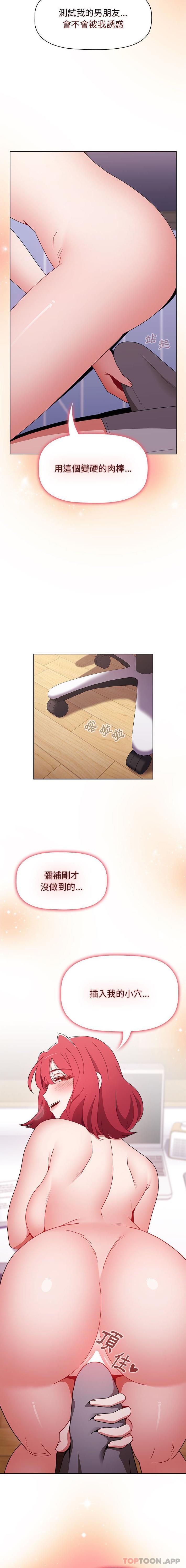 第47话 - 第15.jpg页