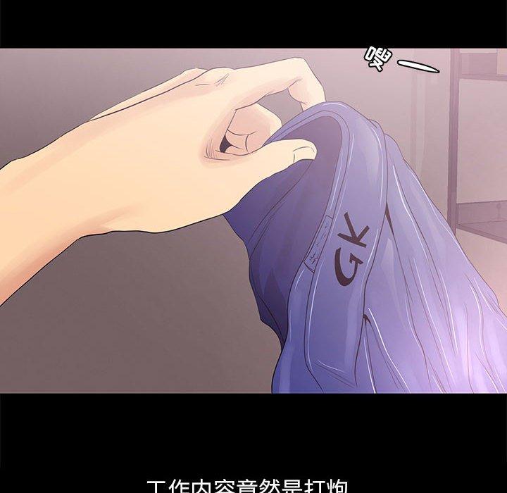第 3 话 - 第60.jpg页