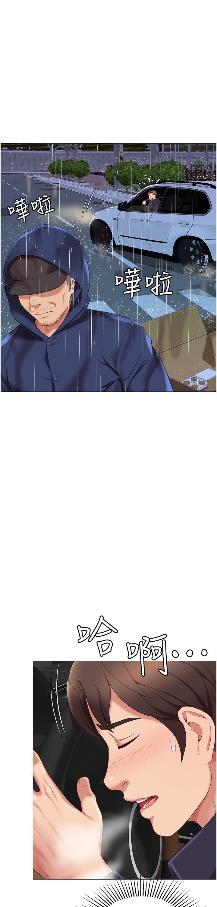第10話-叔叔，我可以脫絲襪嗎 - 第39.jpg页