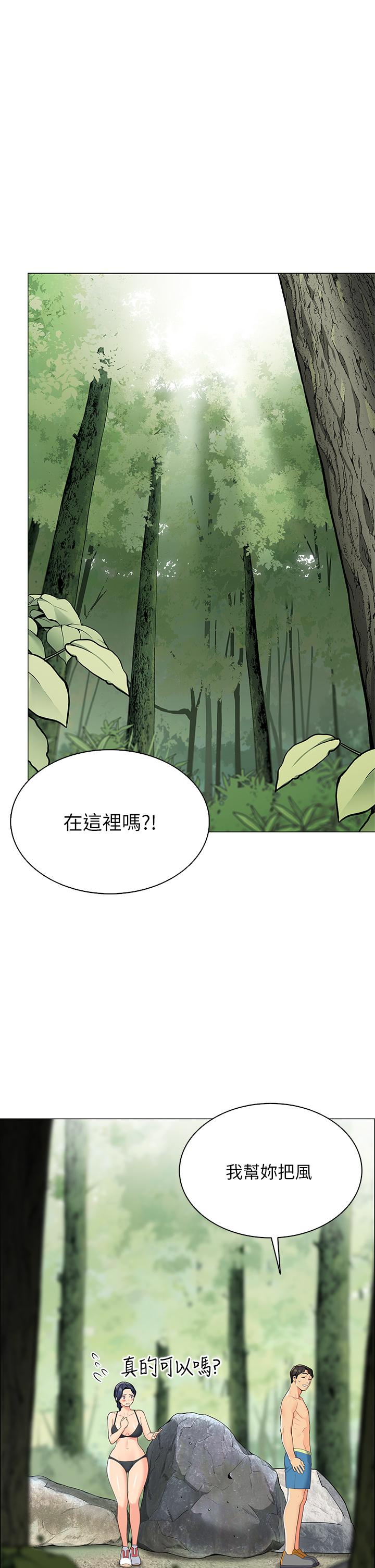 第4話-令人獸性大發的瞬間 - 第28.jpg页