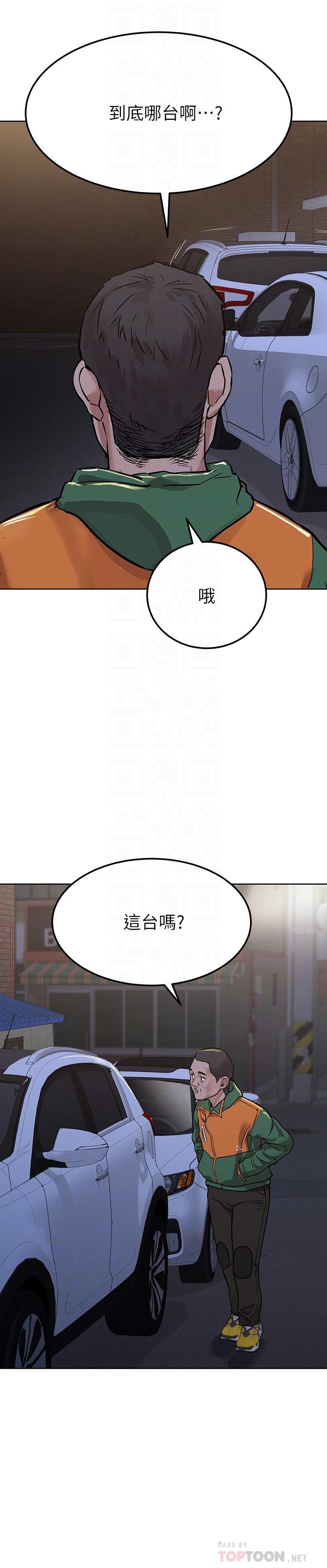 第5話-車內慾火燎原的熱氣 - 第18.jpg页