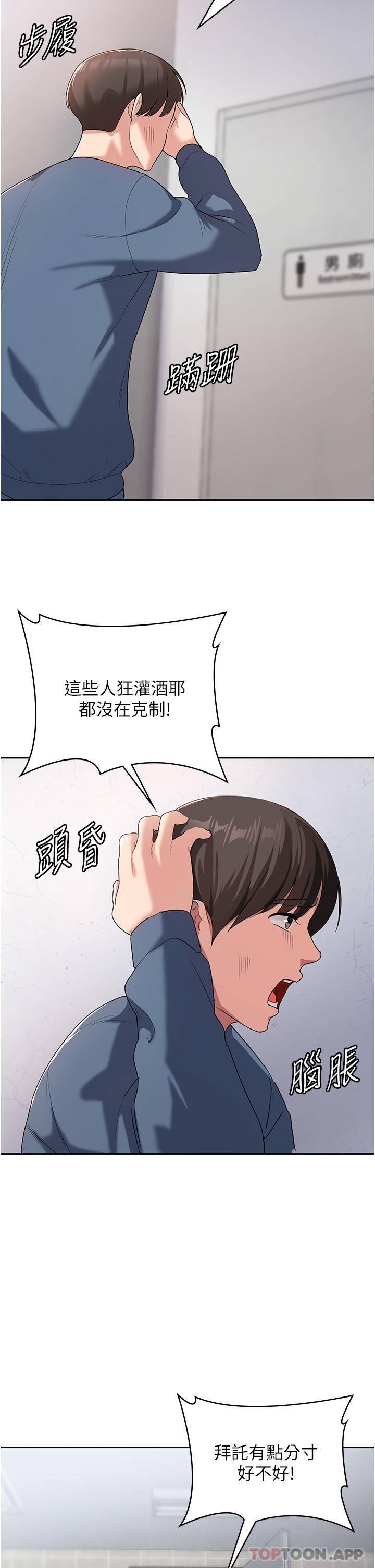 第6话-我们到旁边巷子吃香肠 - 第12.jpg页