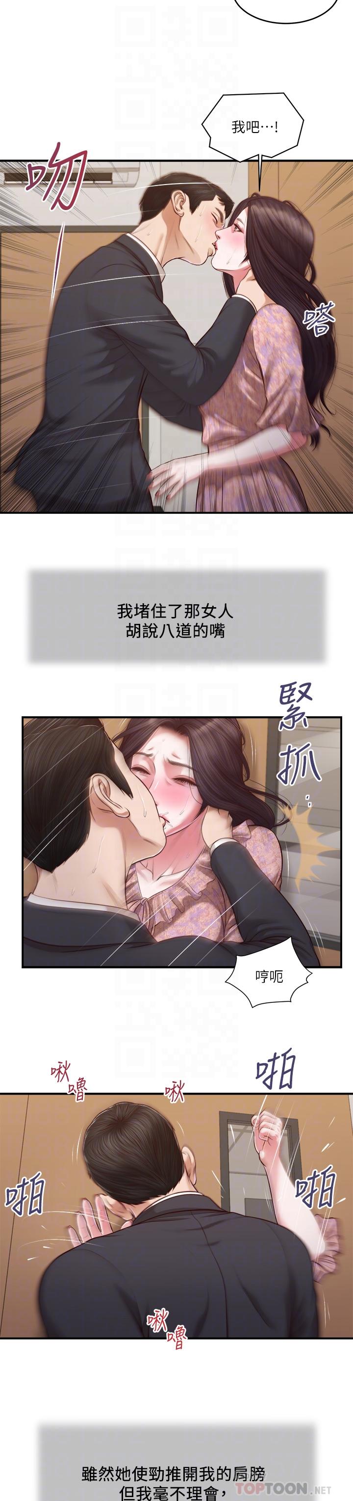 第115话-你乾脆杀了我吧 - 第14.jpg页