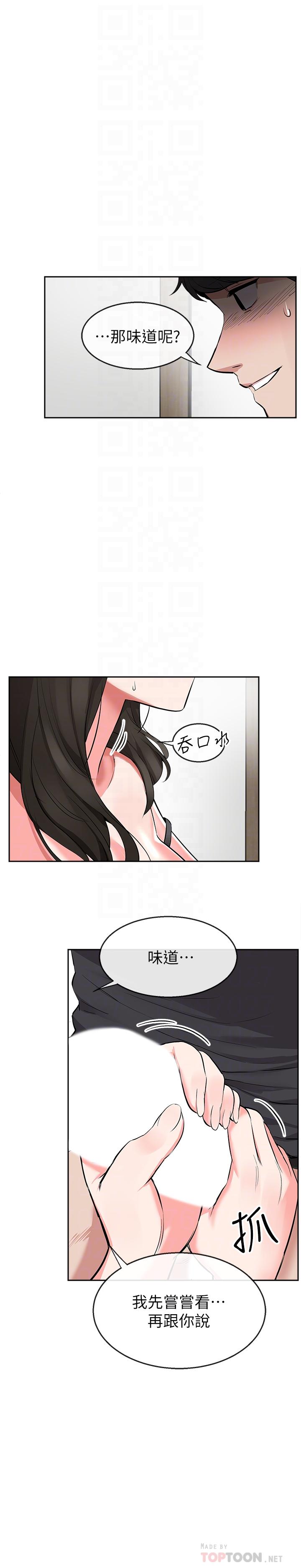 第3話-體驗鄰居的熱情 - 第16.jpg页
