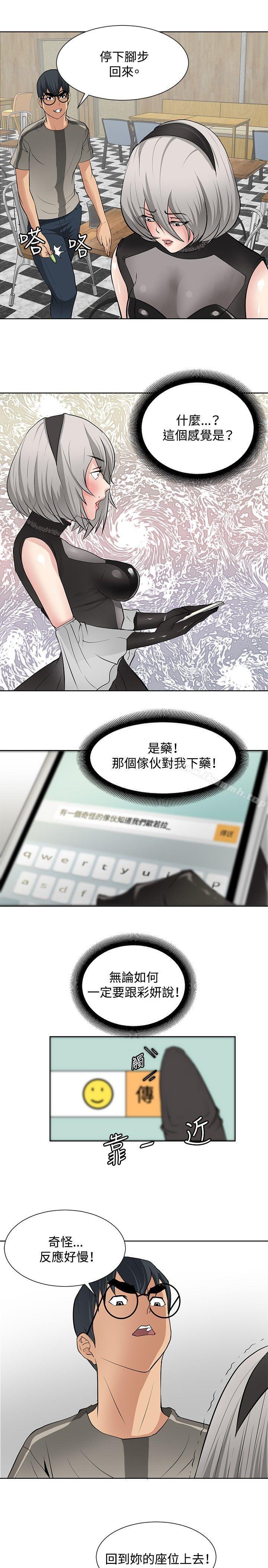 第16话 - 第5.jpg页