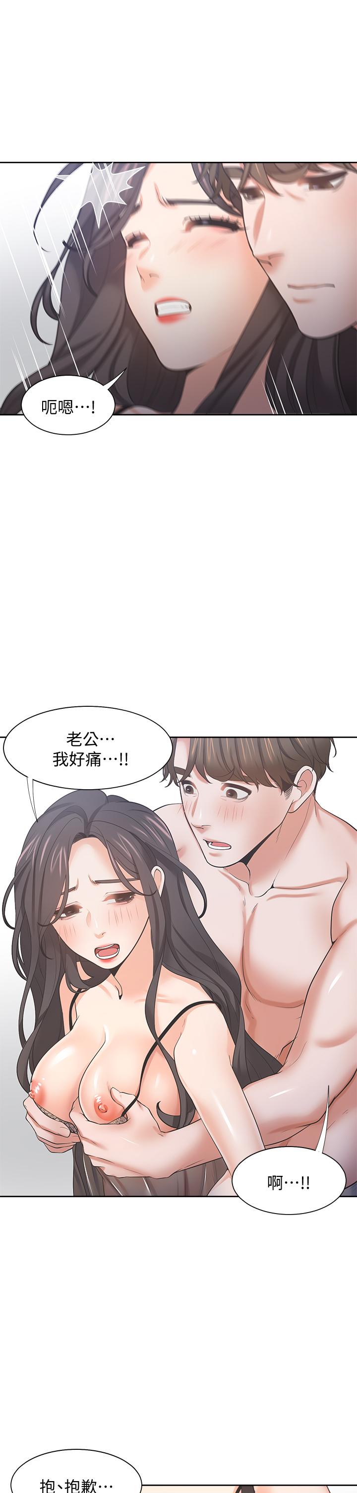 第68话-用身体发洩老婆外遇的愤怒 - 第28.jpg页