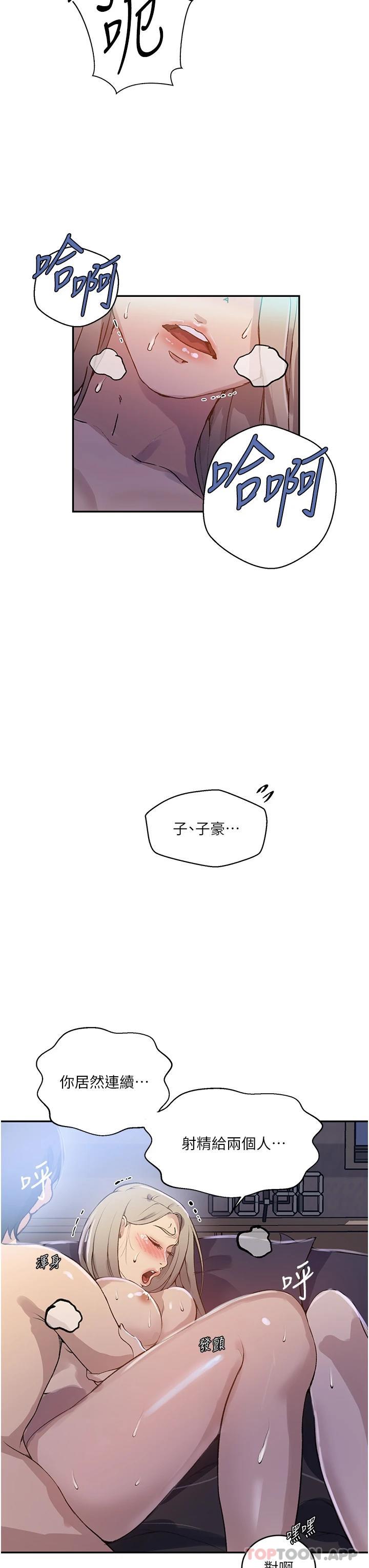 第170话-子豪…射给我 - 第26.jpg页