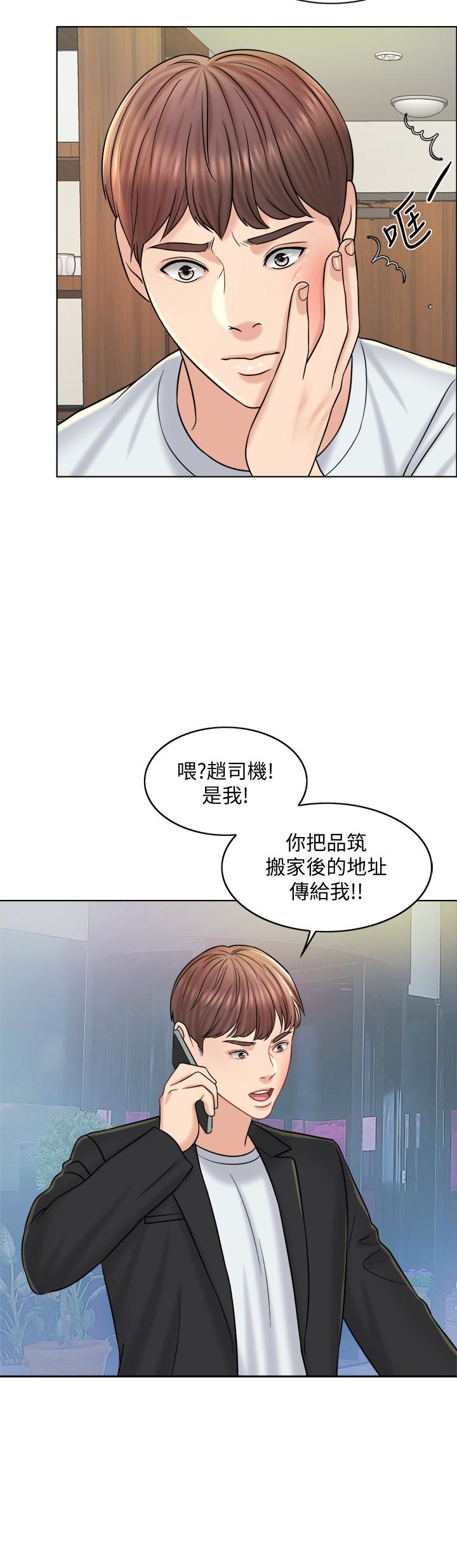 第16话-放不下的她 - 第2.jpg页