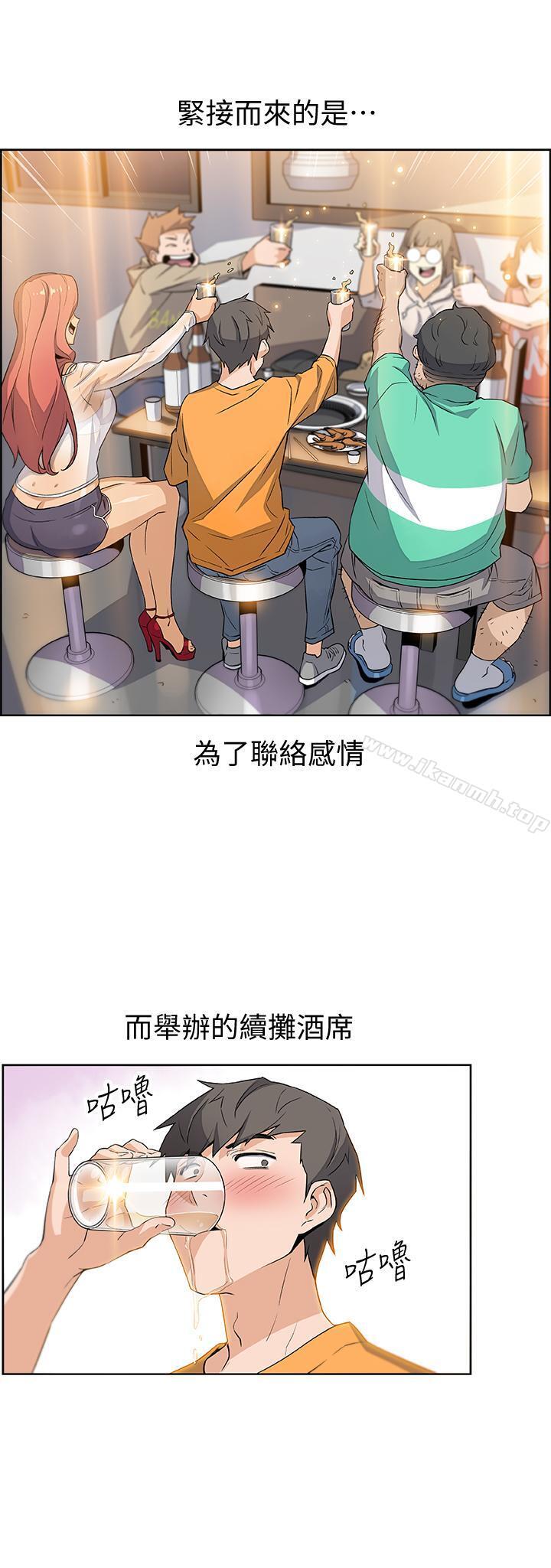 第1話-和初戀度過紀念性的一夜 - 第37.jpg页