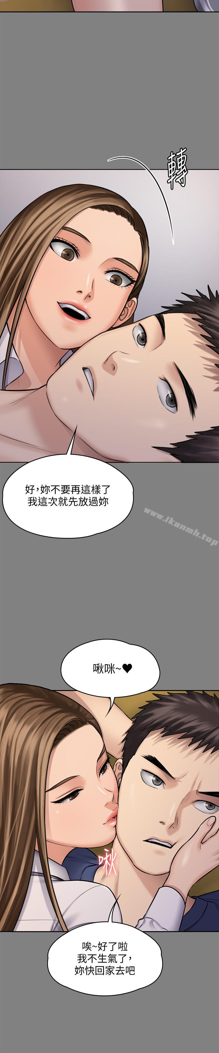第117話-支配肉體的序幕 - 第25.jpg页