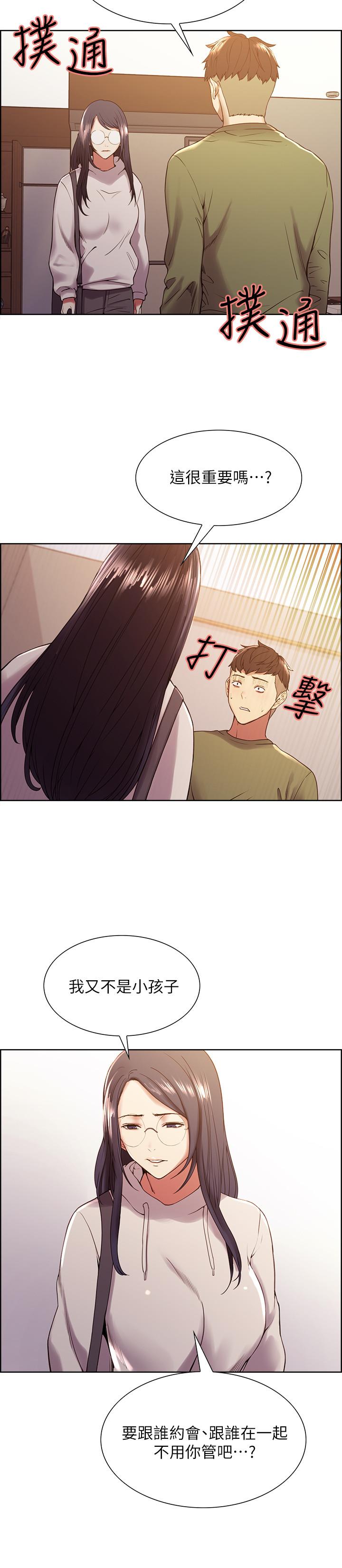 第27话-激动告白 - 第23.jpg页