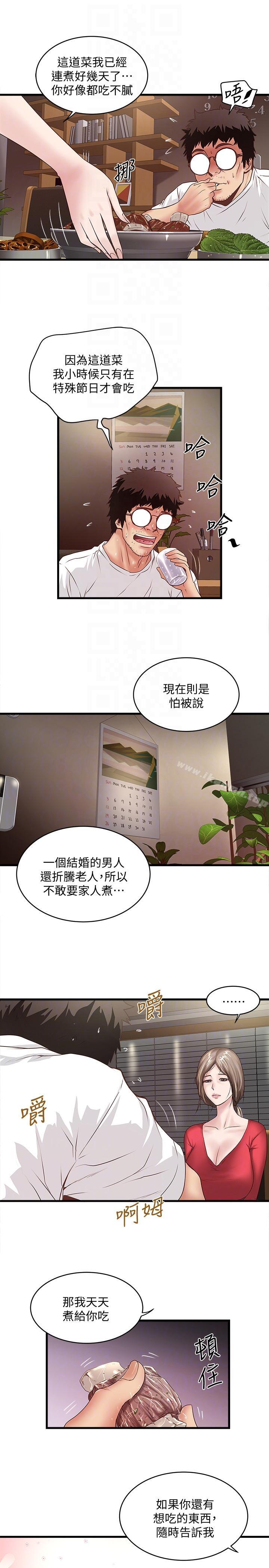 第31话-天使般的女人 - 第21.jpg页
