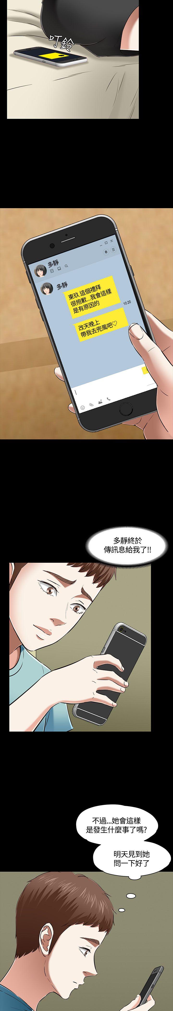 第 50 话 - 第12.jpg页