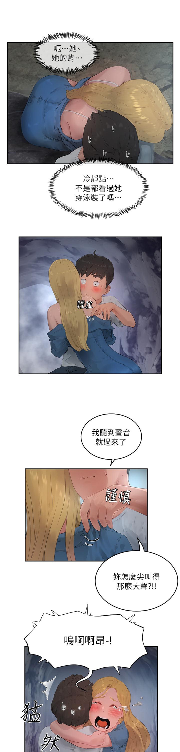 第36话-被扒光的少女們 - 第20.jpg页