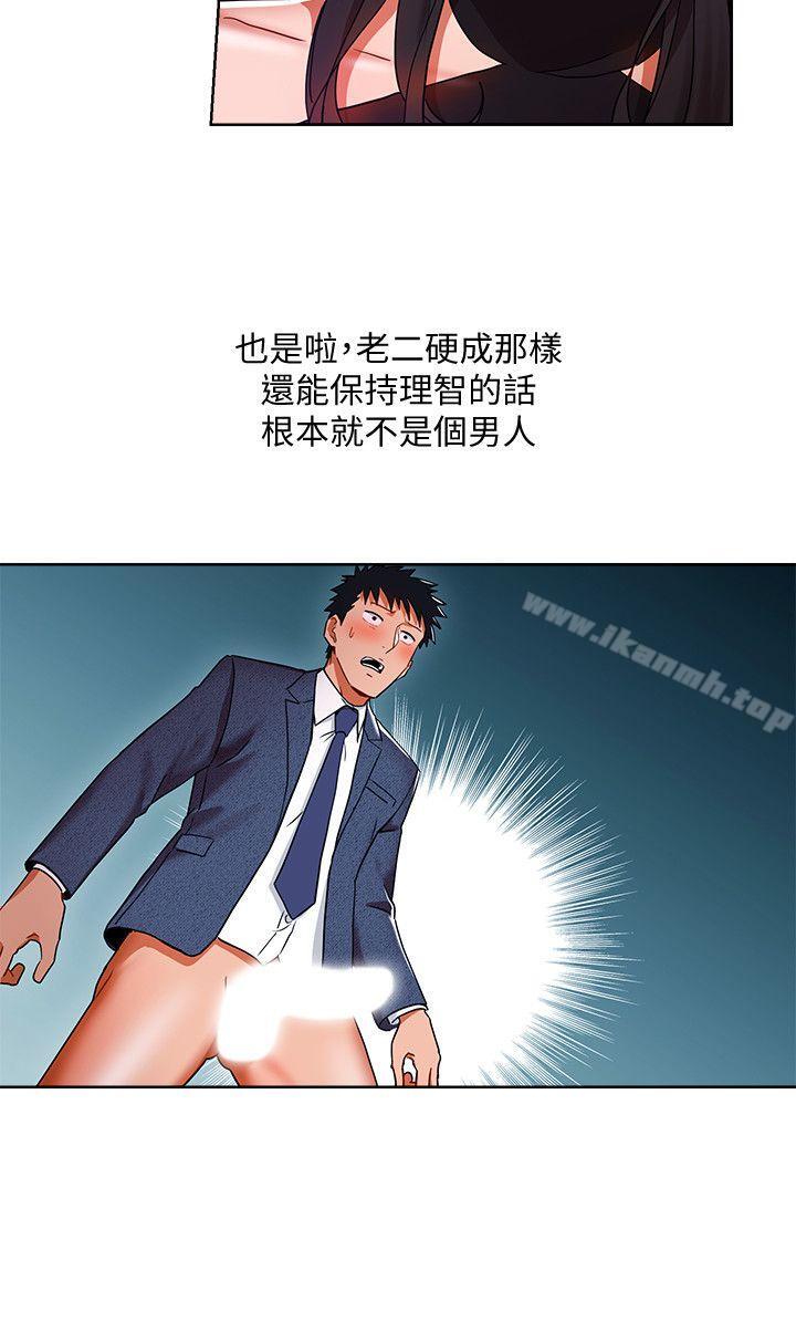 第10話-令男人為之瘋狂的吳珍珠 - 第4.jpg页