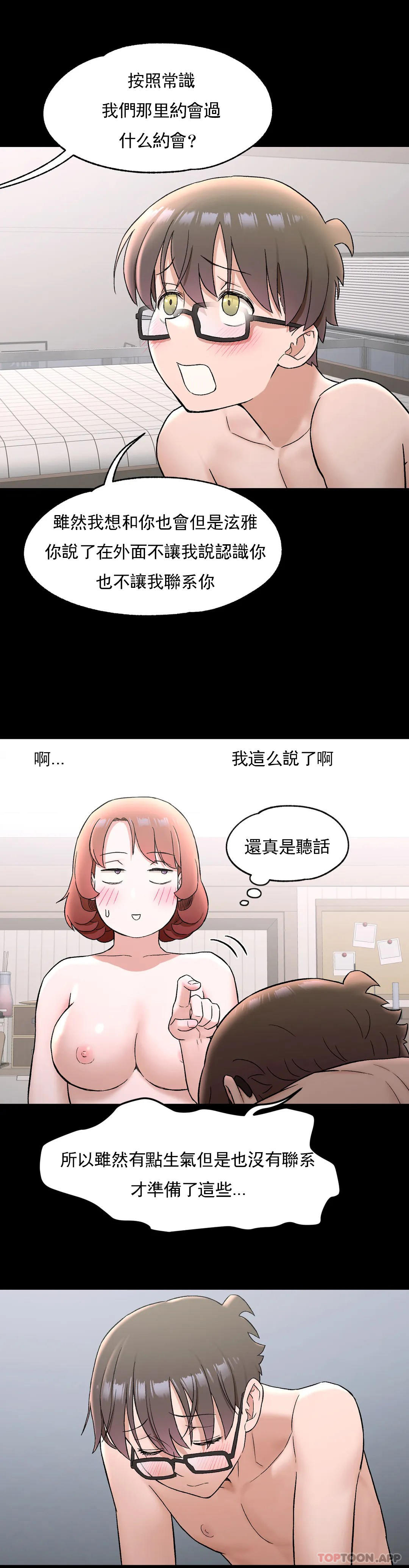 第74话 - 第20.jpg页