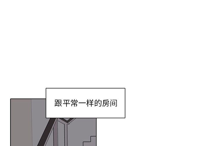 野性之城 第 38 话 第2页