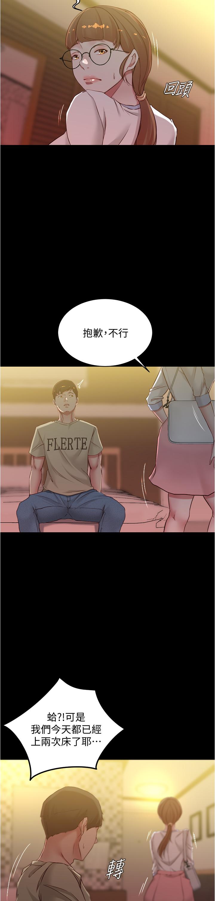 第42話-我不是這種淫亂的女人 - 第24.jpg页