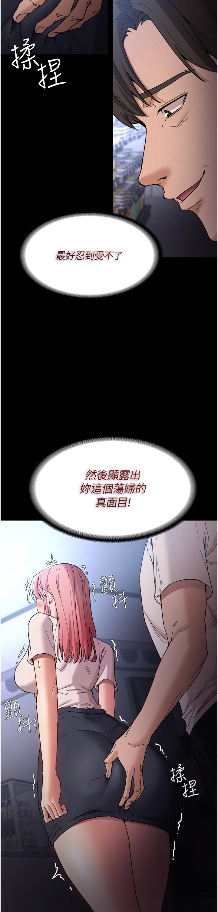 第10話-激起變態征服欲的老師 - 第2.jpg页