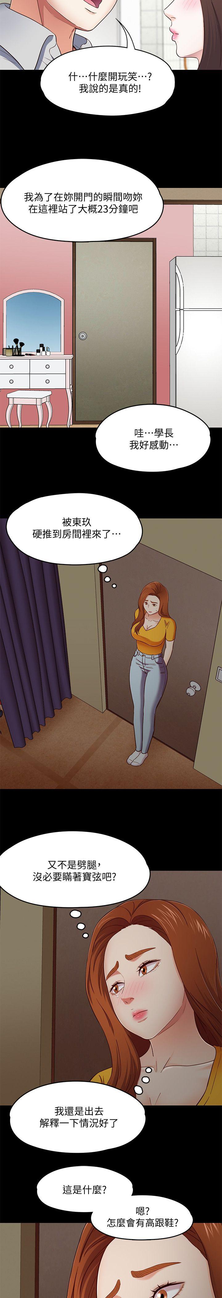 第 86 话 - 第19.jpg页