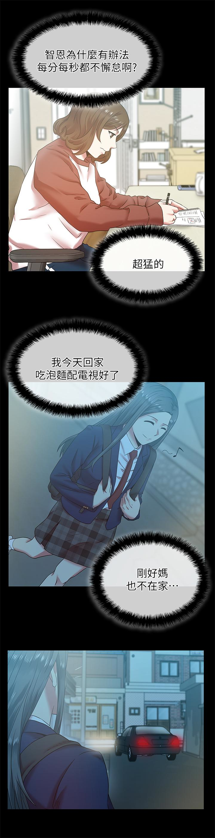 第66话-不可告人的关係 - 第14.jpg页