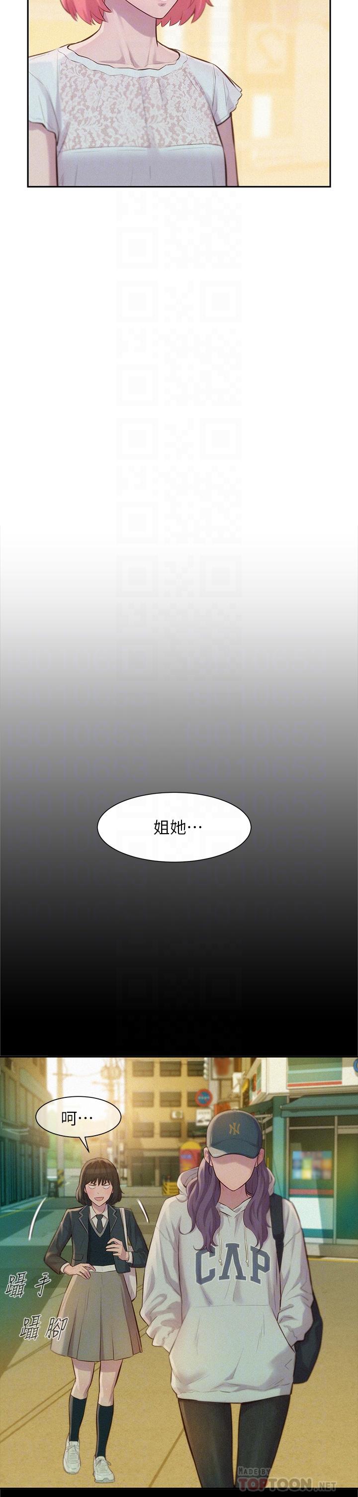第8話-我沒什麼經驗 - 第8.jpg页