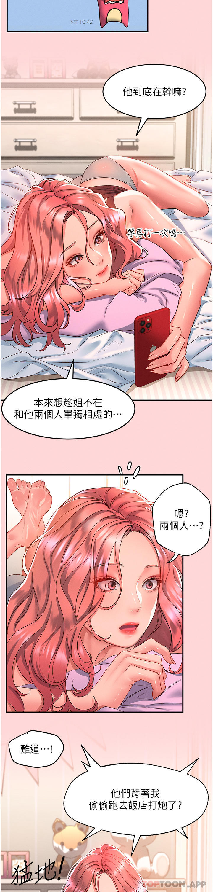 第52话-内射到怀两胎为止 - 第5.jpg页