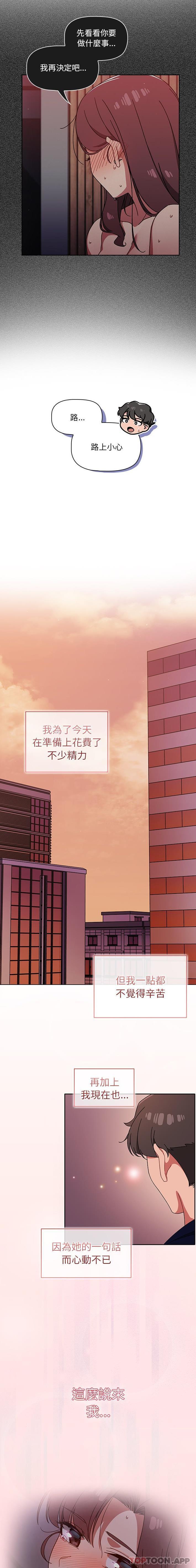 第25话 - 第15.jpg页