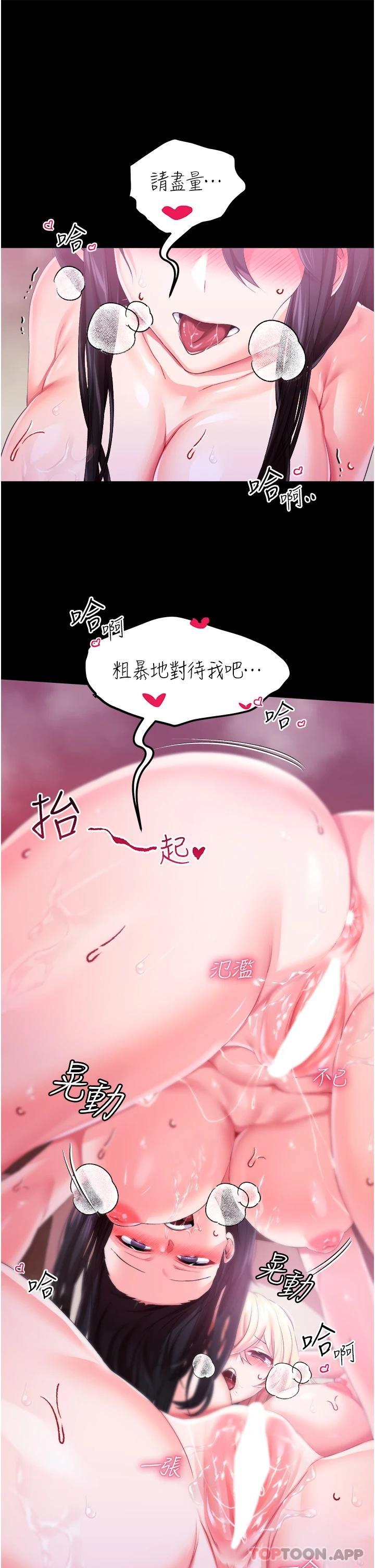 第32话-两个性奴的服务 - 第39.jpg页