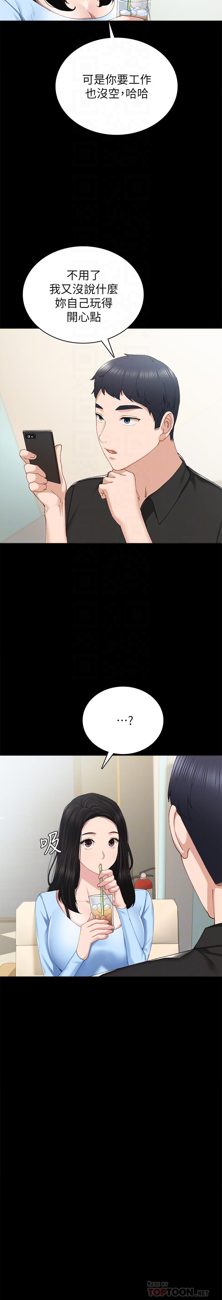 第81話-老師，要不要見面... - 第6.jpg页