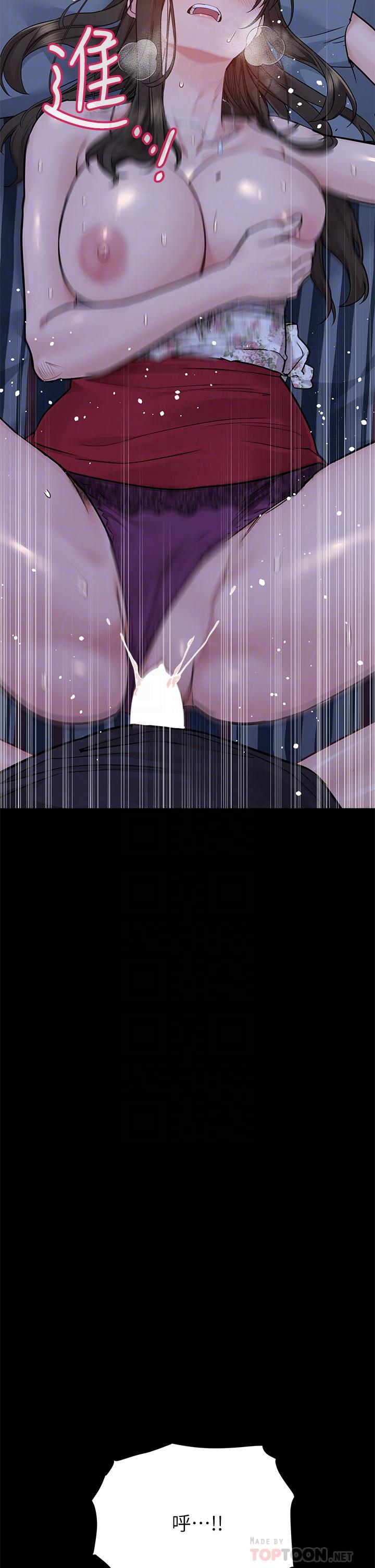 第80话-跟教授一起睡嘛 - 第10.jpg页
