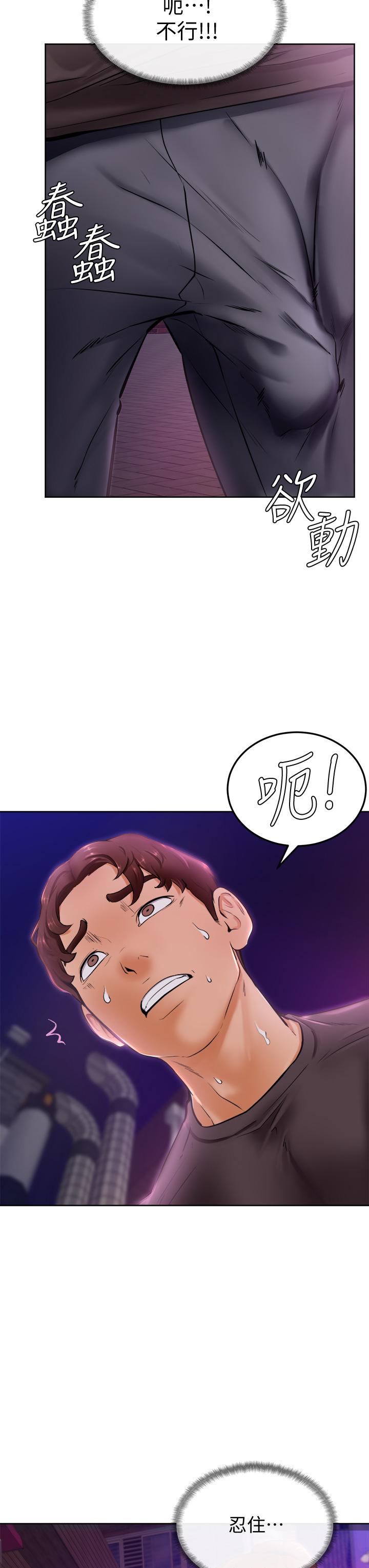 第9話-新女神的登場 - 第40.jpg页