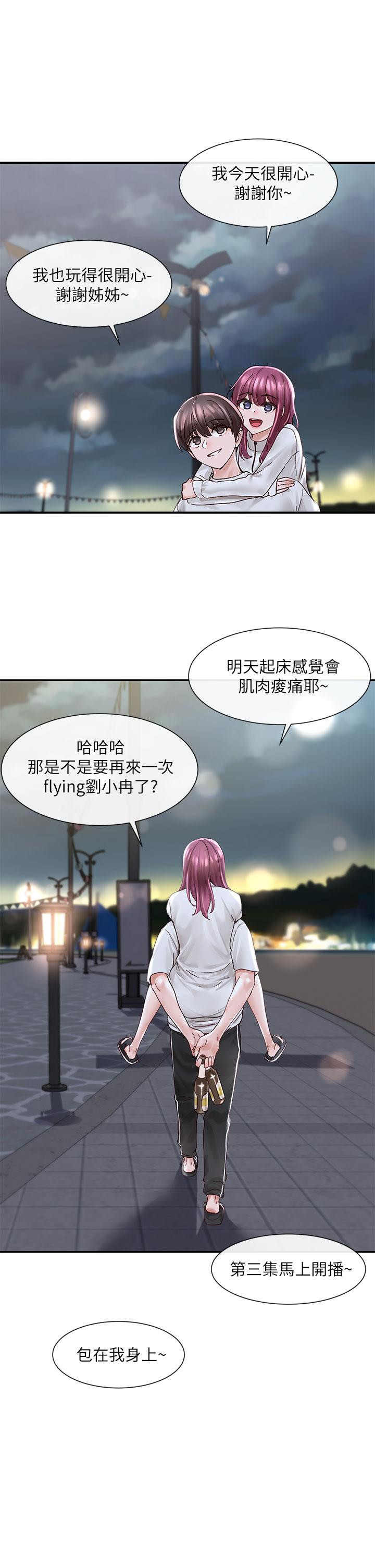 第76話-天啊，有人在偷偷打炮 - 第36.jpg页