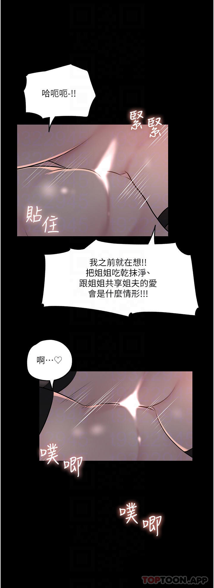 深入小姨子 最终话-我的两个老婆 - 第26.jpg页
