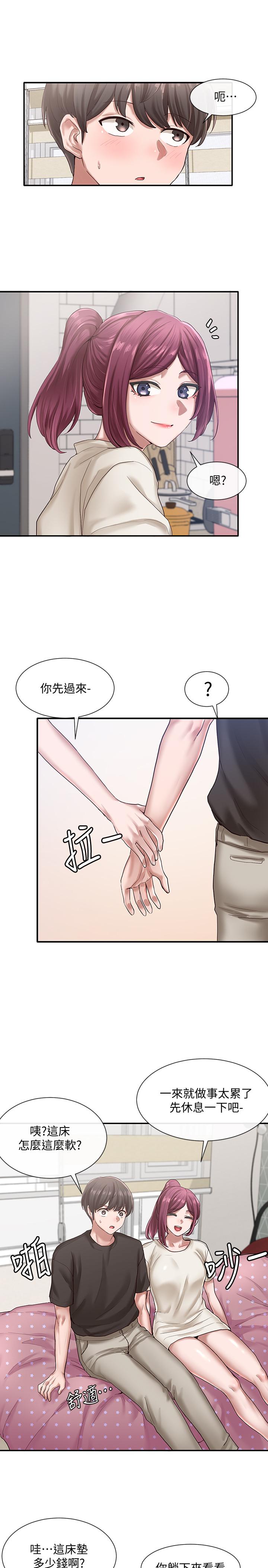 第27話-你是為了這個叫我來的嗎 - 第21.jpg页