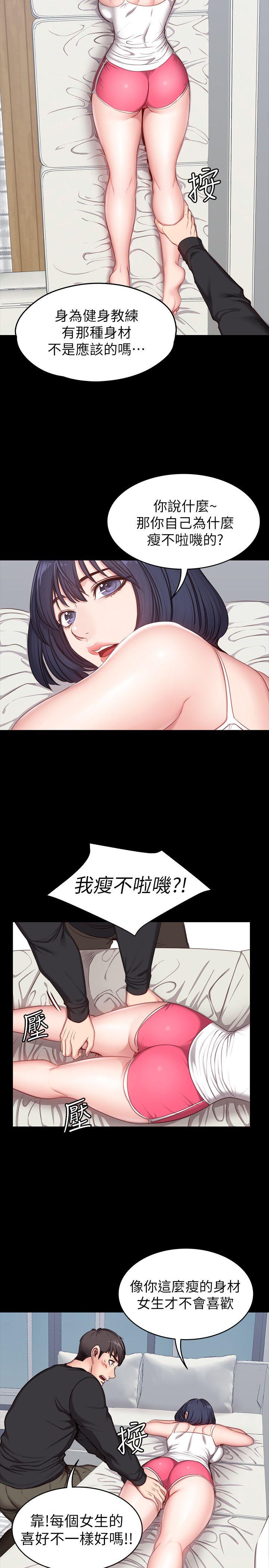 第5話-要不要我教你啊? - 第8.jpg页
