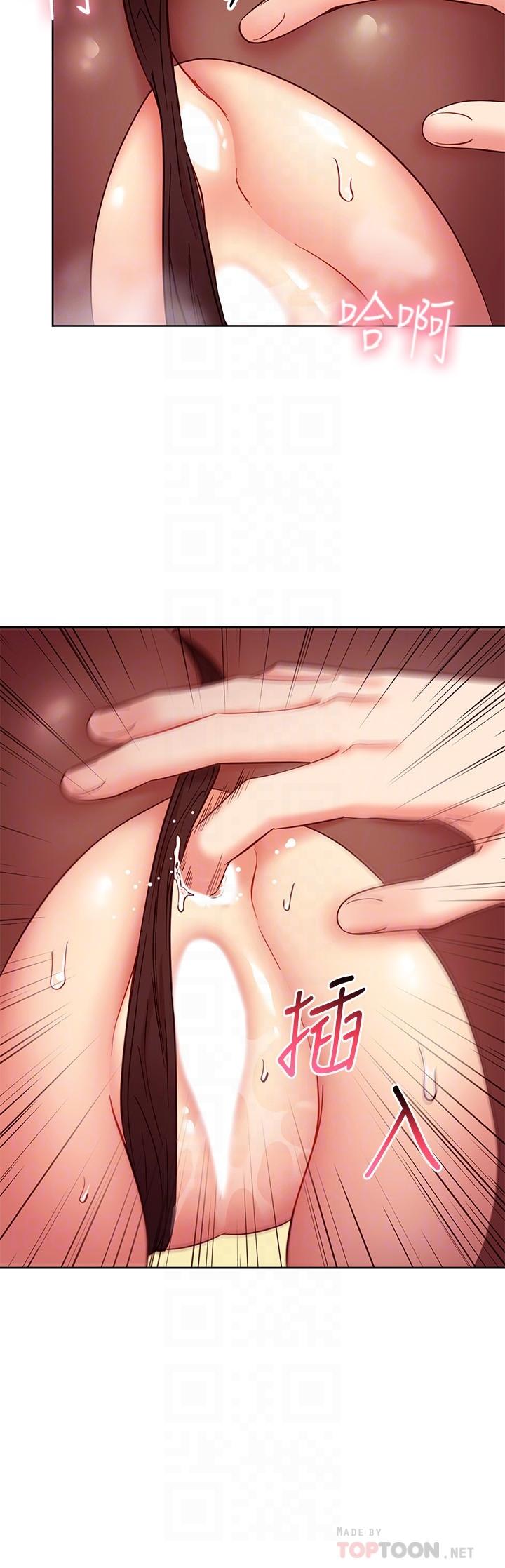 第116話-碩宇果然比老公棒多了 - 第12.jpg页