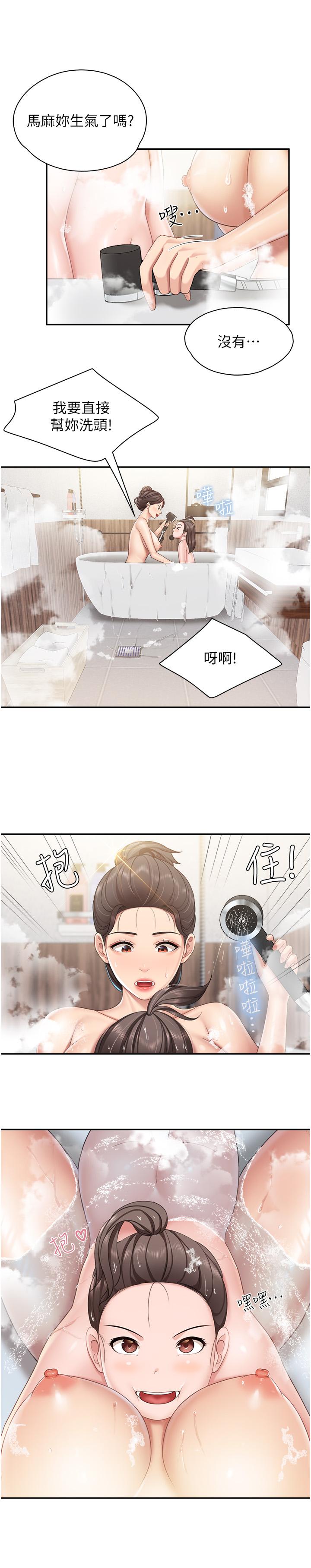 第64话-那姐夫能给我吃一口吧 - 第11.jpg页