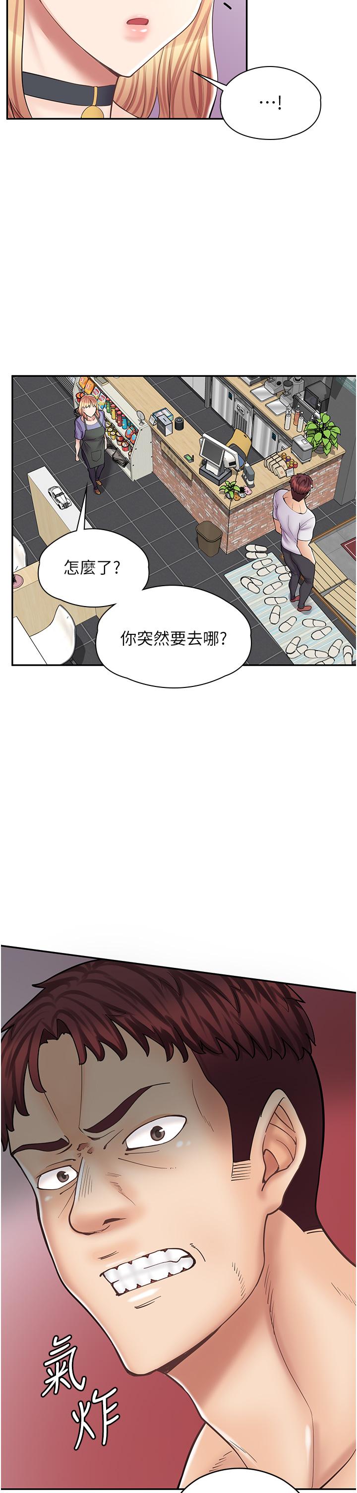 第11话-私密照的真相 - 第19.jpg页